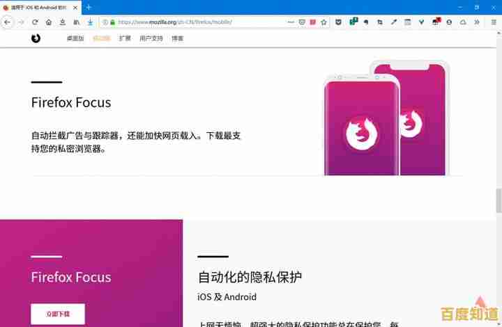 免费获取火狐浏览器,尽享快速稳定上网及隐私保护体验
