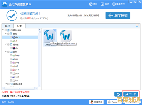 硬盘数据丢失别慌!这些免费工具助你轻松恢复重要数据