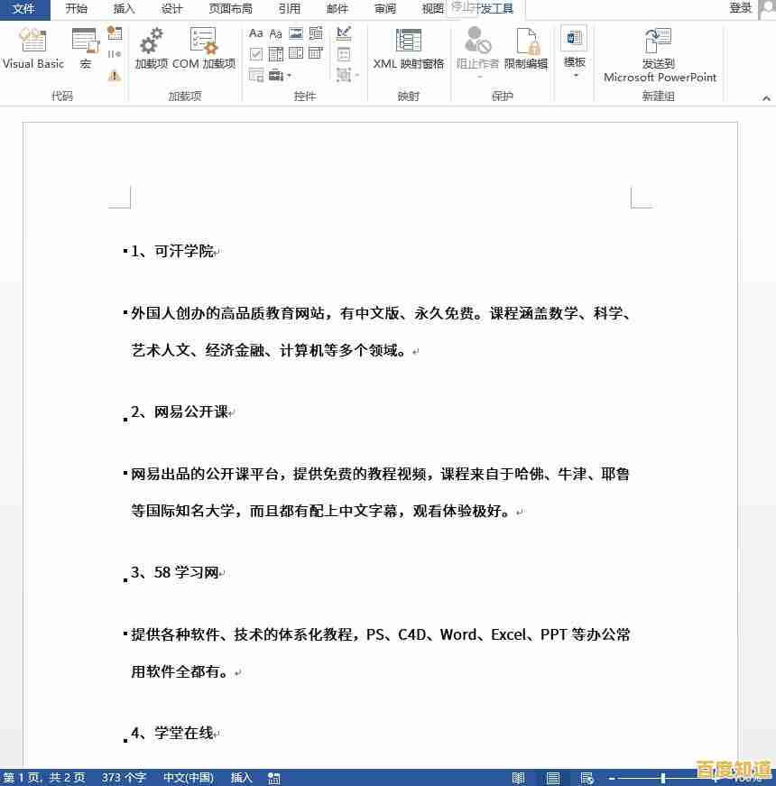 轻松转换PDF至PPT格式,提升演示效率与专业表现力