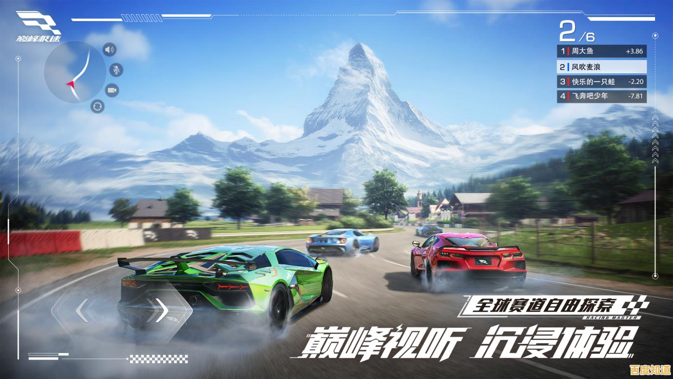 《巅峰极速体验服》的丰富赛事与高额奖励,难道不是竞速迷的终极选择?