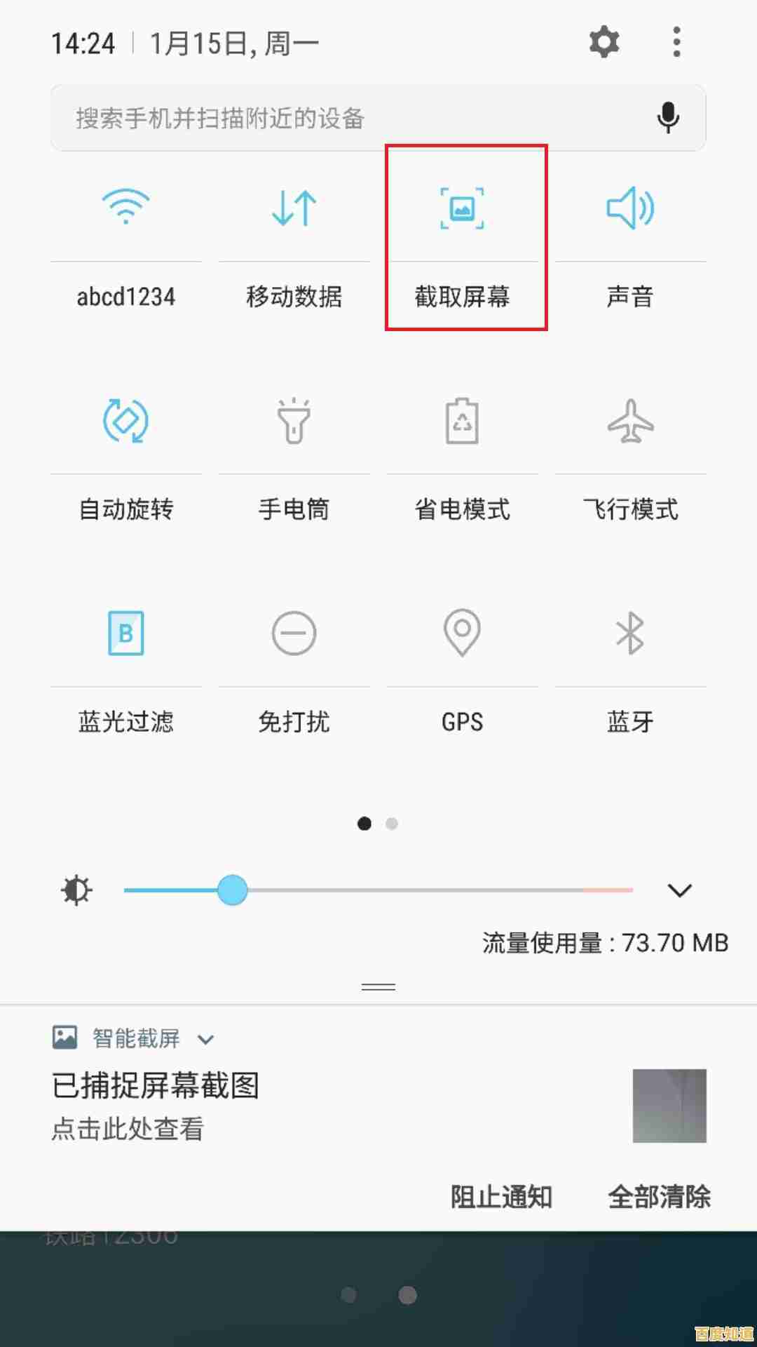 三星手机截屏快捷键操作指南,小鱼为您详细讲解步骤