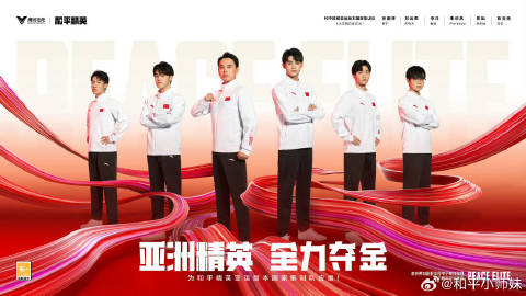 还在寻找团队协作与真实战场?和平精英亚运版》难道不是最佳选择?