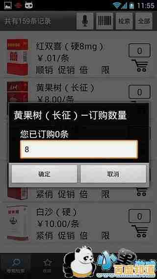 新商盟手机订烟平台:智能便捷的烟草订购体验,提升商业效率与满意度 新商盟手机订烟平台:智能便捷的烟草订购体验,提升商业效率与满意度