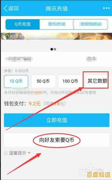 Q币如何便捷充值手机话费?详细操作步骤与实用技巧分享