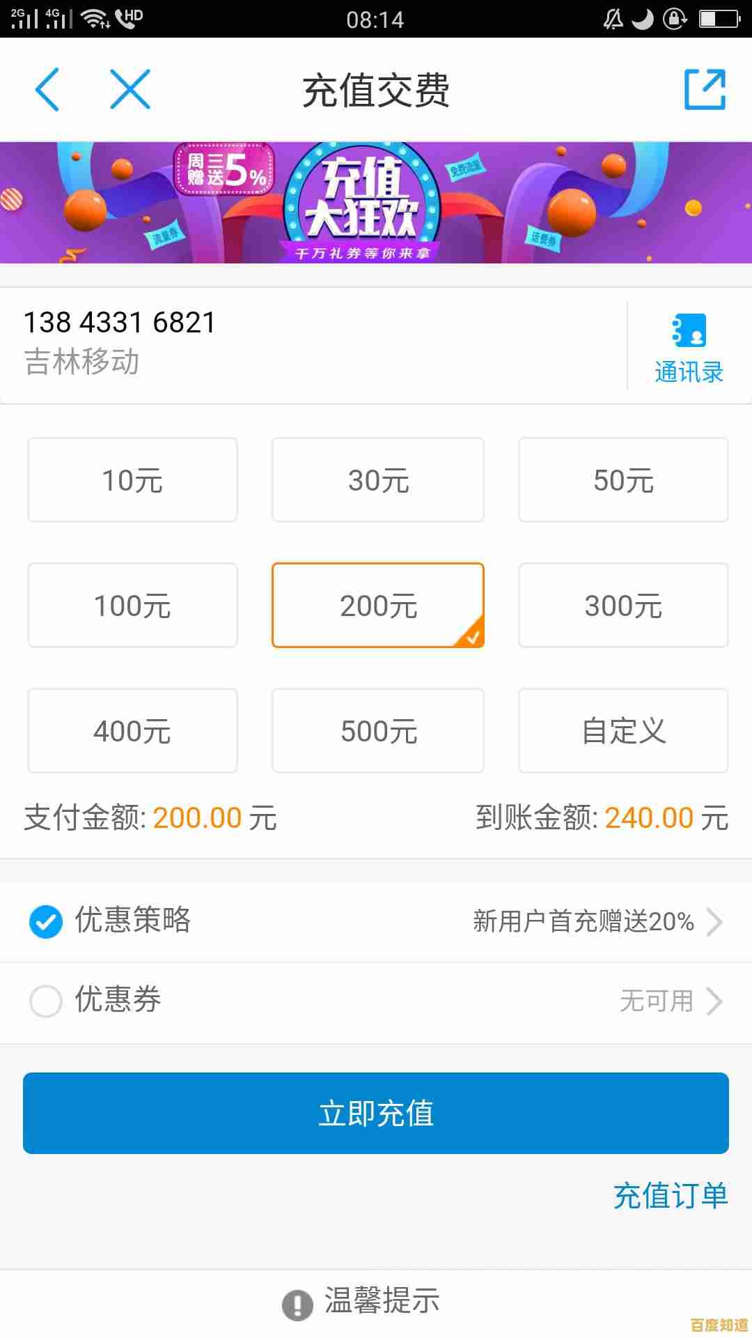 Q币如何便捷充值手机话费？详细操作步骤与实用技巧分享