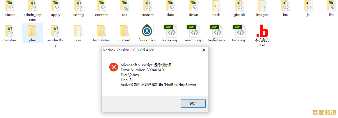 ActiveX部件无法创建对象?终极修复指南助你轻松解决
