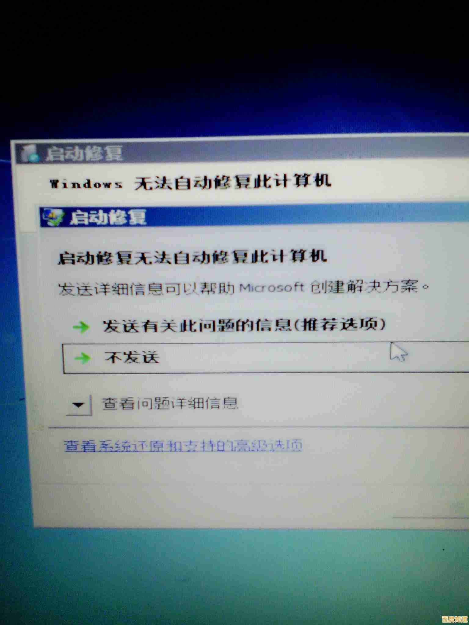 笔记本电脑开机失败怎么办?详细诊断方法与修复技巧汇总