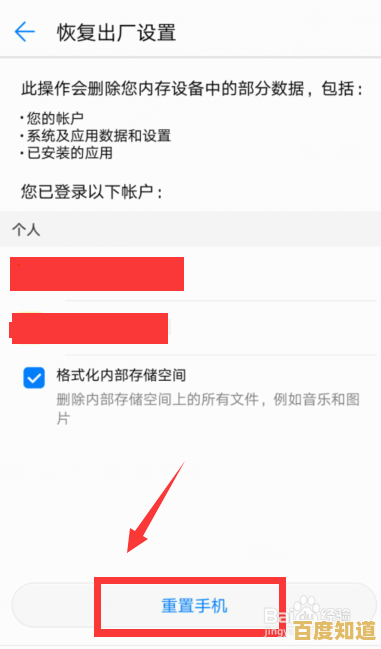 华为P10用户必看:安全恢复出厂设置的完整指南