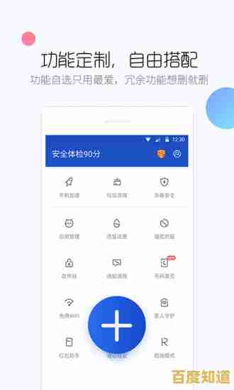 百度手机卫士:智能防护让您的手机远离风险与威胁
