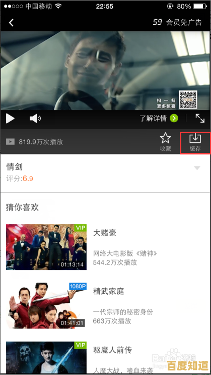 实用指南:如何合法下载爱奇艺视频,享受便捷离线播放体验