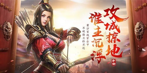 为什么有人说《群英风华录官服》是三国迷必玩的策略卡牌佳作?