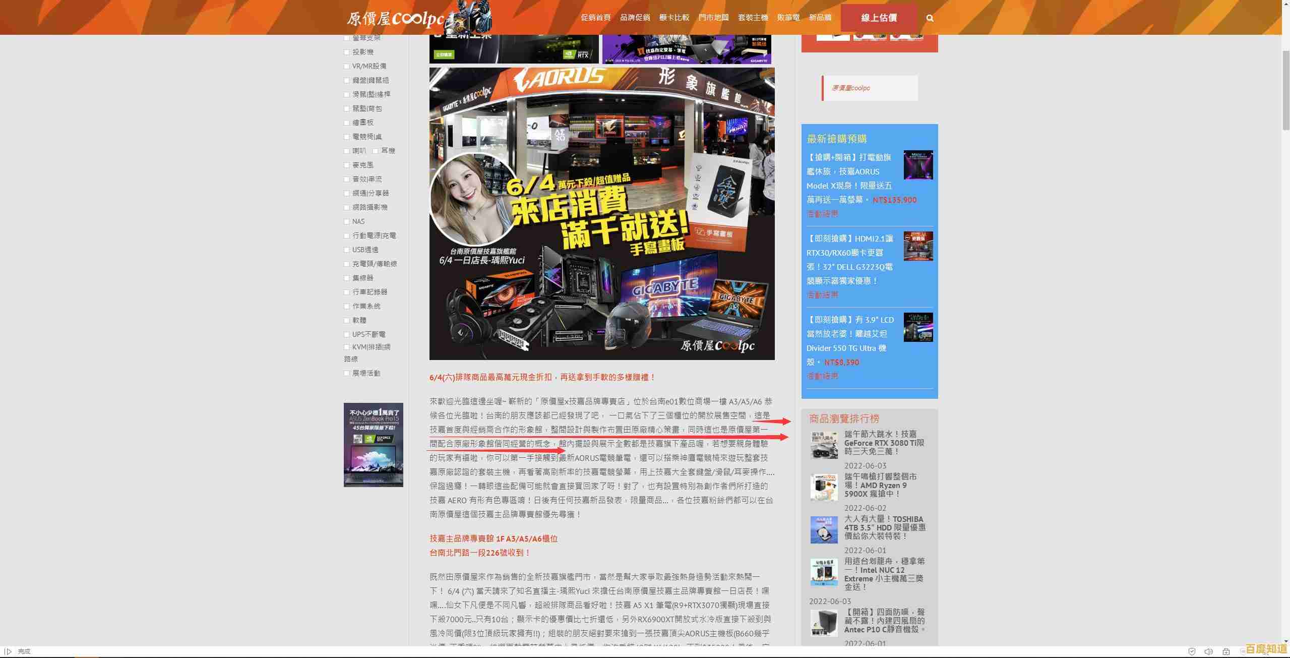 探索技嘉官网:最新硬件技术与产品解决方案全面解析