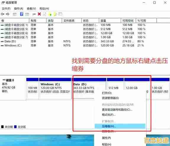 高效管理硬盘分区：精选软件助您优化存储空间与提升效率
