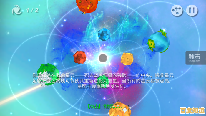 想要体验真实物理宇宙冒险?星噬手机版等你来挑战!