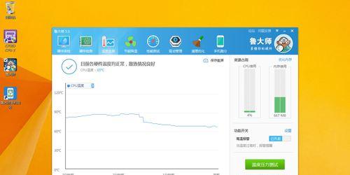 小鱼教您识别笔记本CPU温度异常，保障电脑健康运行