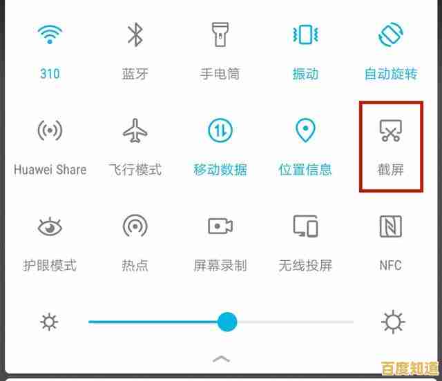 华为手机截屏全攻略，高效实用方法即刻上手