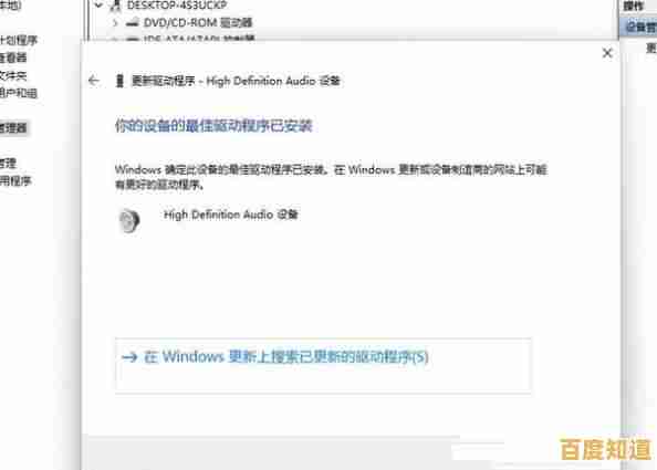 Win11系统声卡驱动安装错误:常见原因及有效修复技巧分享