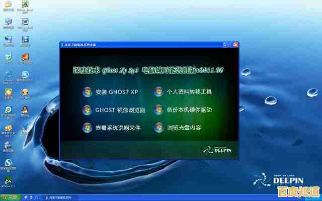 深度技术Ghost XP系统装机版,高效稳定新选择