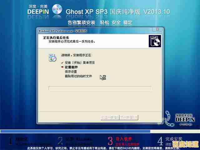 深度技术Ghost XP系统装机版,高效稳定新选择 深度技术Ghost XP系统装机版,高效稳定新选择