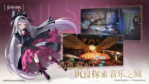 想用音乐之力击败邪恶侵略者?宿命回响日服》正是你的不二之选!