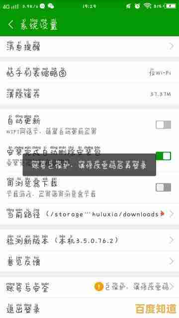 密码遗忘速解决,马上修改守护您的账号安全屏障!