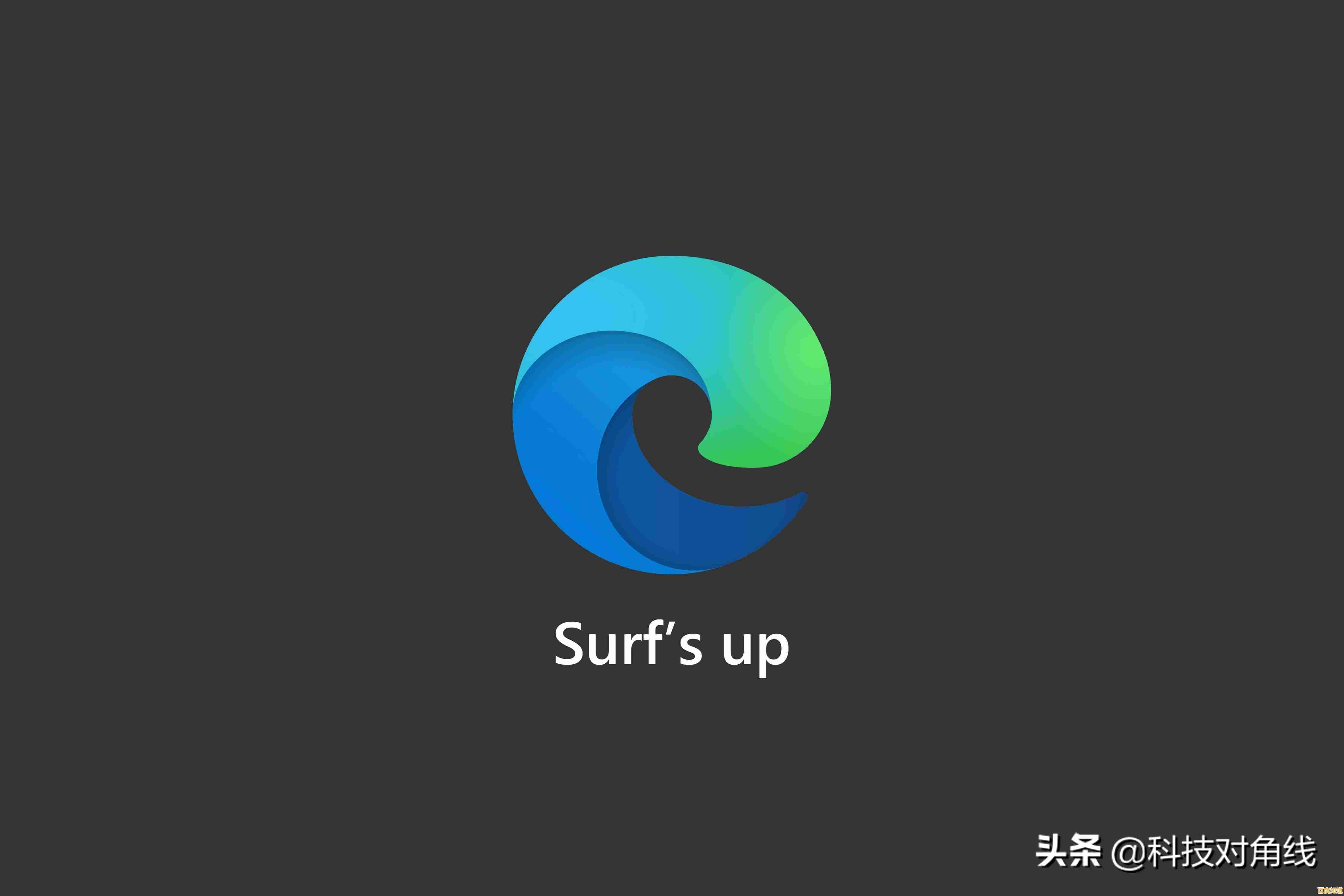 微软停止支持IE后,Windows 11用户如何应对兼容性与访问需求 微软停止支持IE后,Windows 11用户如何应对兼容性与访问需求