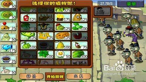 想在长城上对抗僵尸?植物大战僵尸长城版安卓版》还等什么!