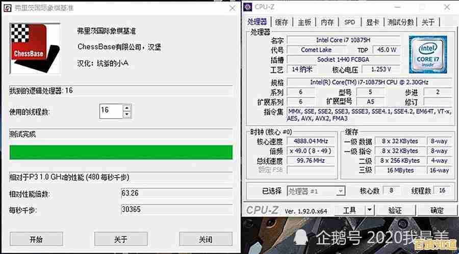2020十代CPU笔记本电脑梯度评测:智慧选购指南与性能解析