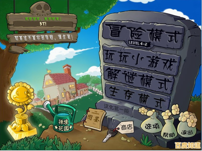 想体验最原始的塔防乐趣?植物大战僵尸一代原版》难道不是你的首选?