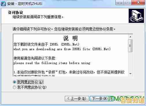 智能电脑定时开关机工具:高效管理设备运行与休息周期