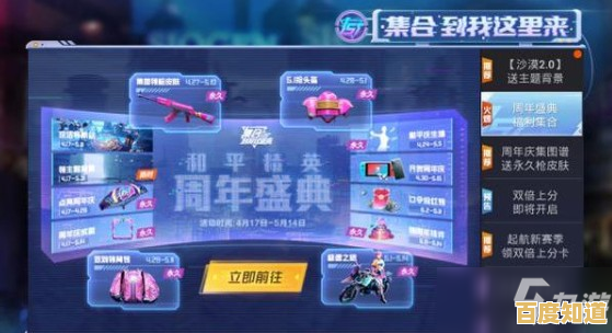 还在等正式服更新？和平精英国际版体验服》带你提前解锁百人空投战场！