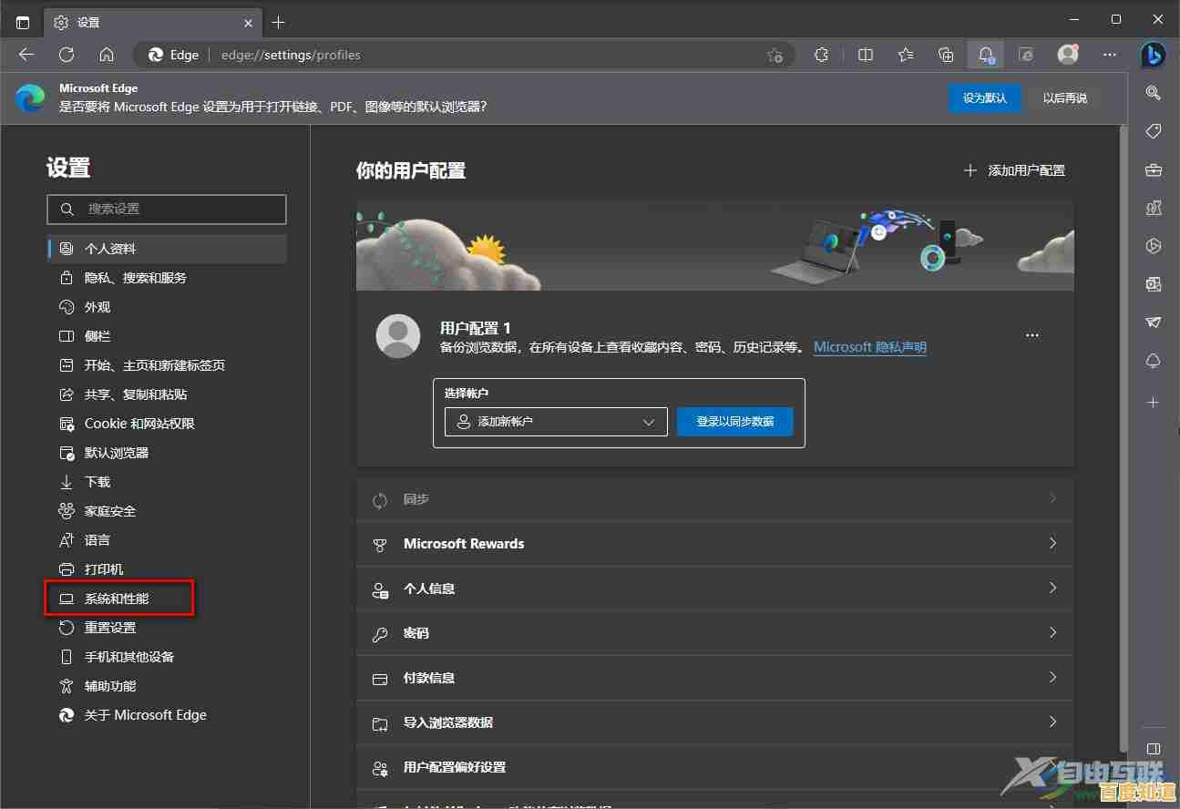 掌握Microsoft Edge快捷方式创建技巧,装机专家一步步指导你操作 掌握Microsoft Edge快捷方式创建技巧,装机专家一步步指导你操作