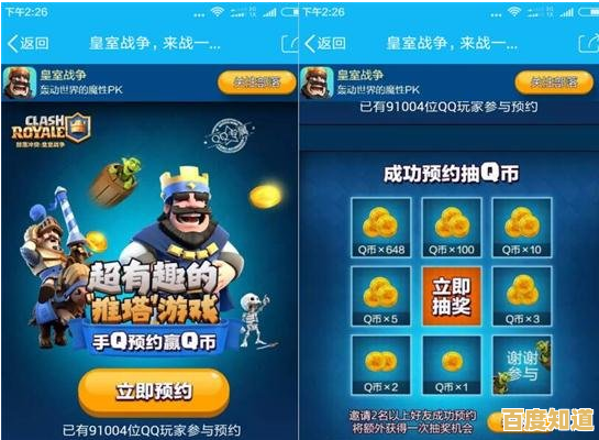 还在为注册烦恼？部落冲突皇室战争腾讯版QQ一键登录不香吗？