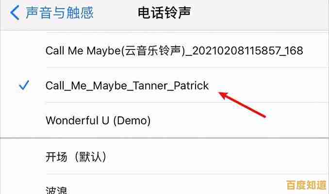 详细教程:如何为苹果设备设置个性化铃声,让你的手机与众不同 详细教程:如何为苹果设备设置个性化铃声,让你的手机与众不同