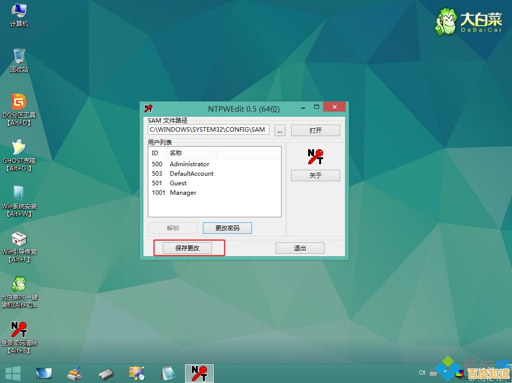 掌握电脑安全第一步:详细教程教你设置开机密码 掌握电脑安全第一步:详细教程教你设置开机密码