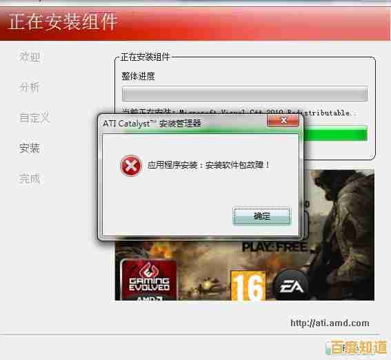 显卡驱动安装失败?实用技巧助你轻松排除故障 显卡驱动安装失败?实用技巧助你轻松排除故障