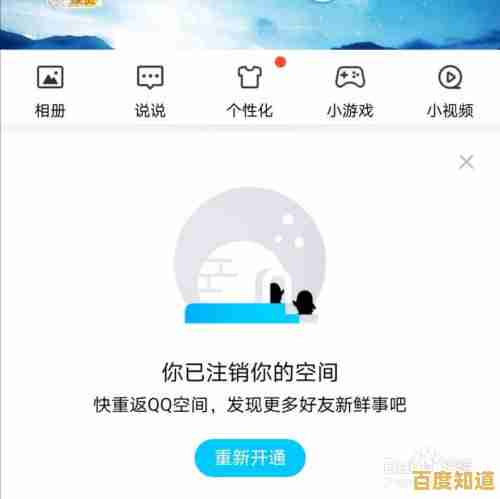 QQ空间账号注销步骤详解:轻松关闭个人空间指南 QQ空间账号注销步骤详解:轻松关闭个人空间指南