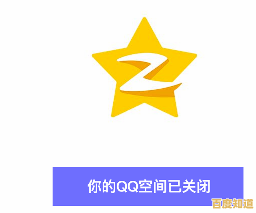 QQ空间账号注销步骤详解:轻松关闭个人空间指南 QQ空间账号注销步骤详解:轻松关闭个人空间指南