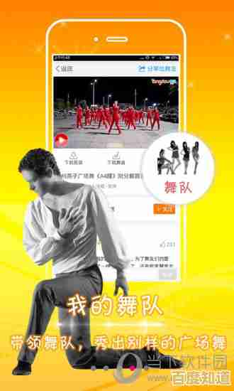 糖豆广场舞应用下载安装，舞动生活每一步！