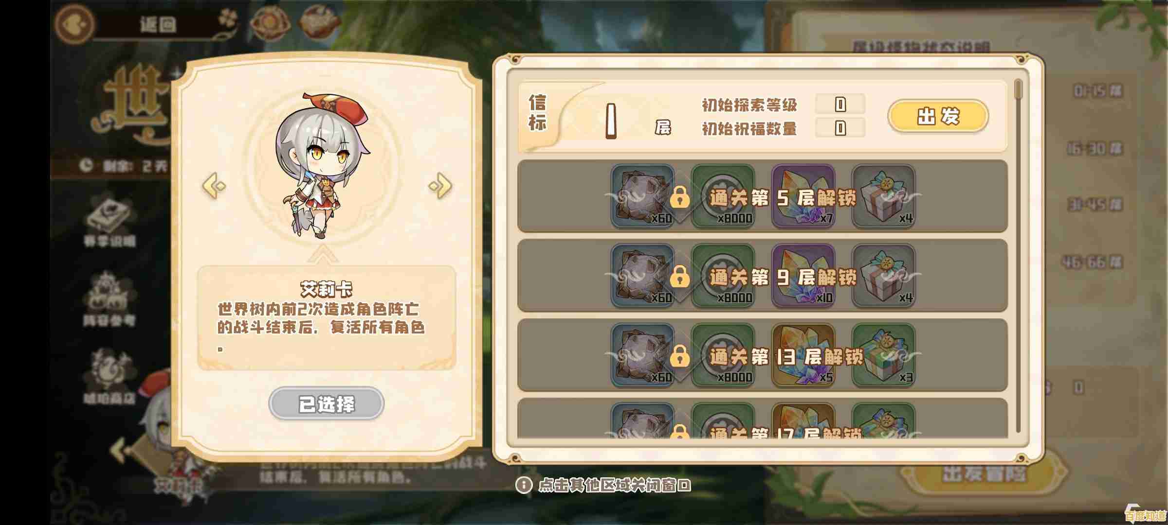 喜欢探索超大世界并接受生存挑战?希望之村手机版》你确定不玩吗?