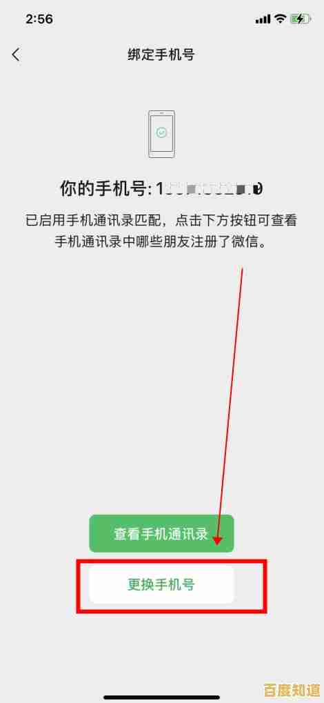 一个手机号最多可以绑定多少个微信号?官方解答来了