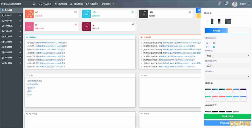 现代化OA办公解决方案,实现无缝协作与工作效率质的提升