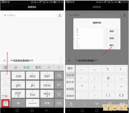 探索九宫格输入法的效率提升:让打字更流畅、更便捷的现代方案