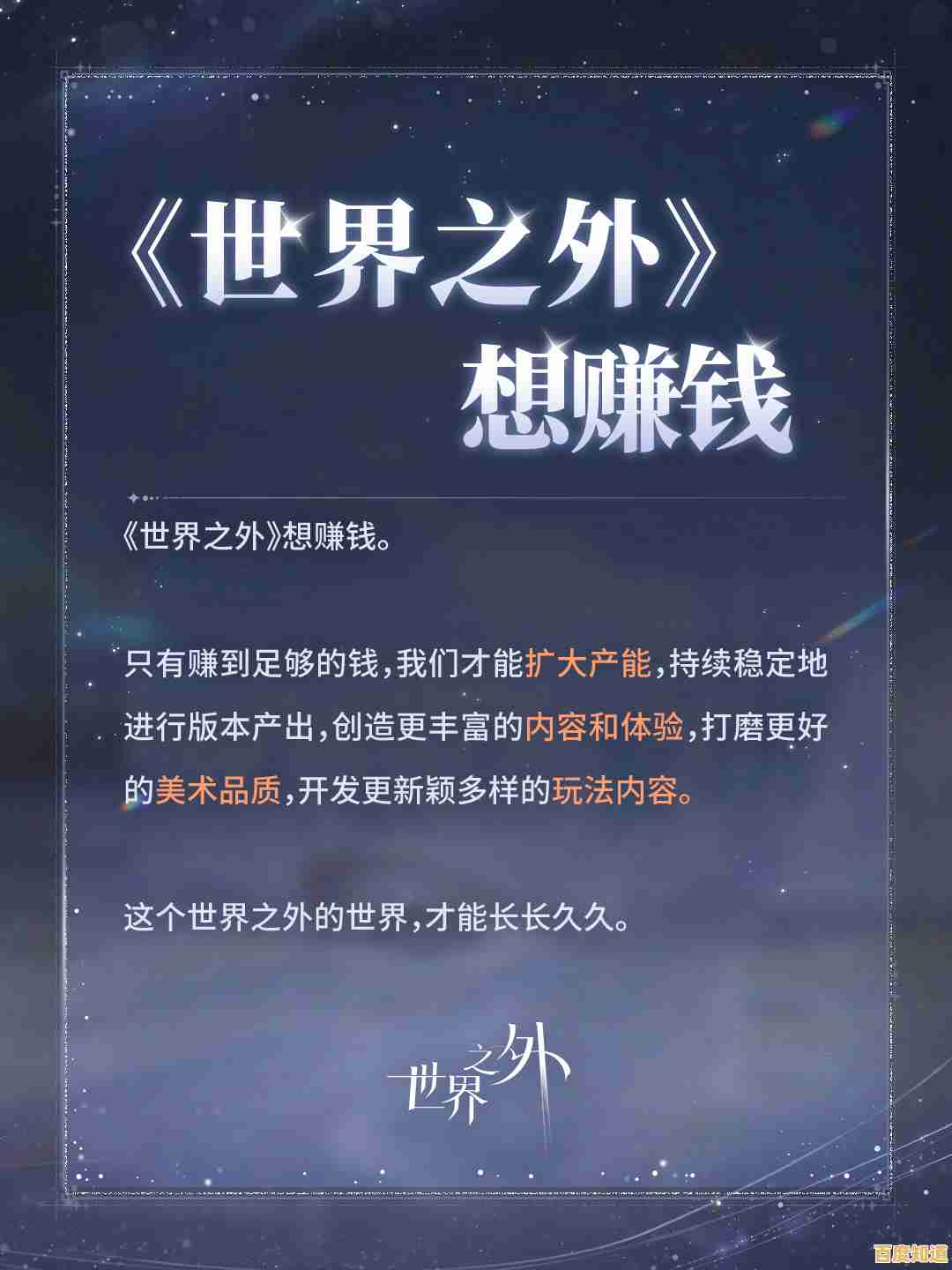 想体验无限流乙女冒险?世界之外网易版》让你穿梭多世界改写命运!