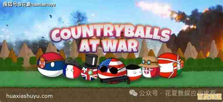 “想体验波兰球之战(CountryballsAtWar)的独特战略魅力?快来挑战你的指挥才能吧!