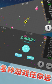 还在找休闲又刺激的多人对战?球球大作战无敌版满足你所有想象! 还在找休闲又刺激的多人对战?球球大作战无敌版满足你所有想象!