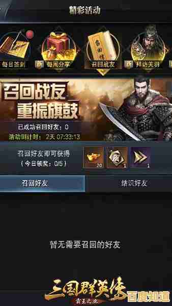 想体验经典三国策略?三国群英传2手机版单机怎能错过!
