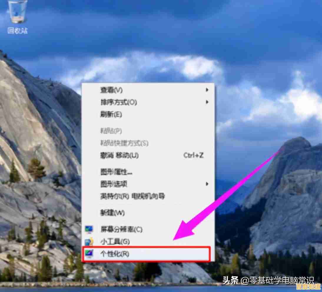 快速隐藏桌面图标的方法:双击设置步骤及显示恢复技巧全解析