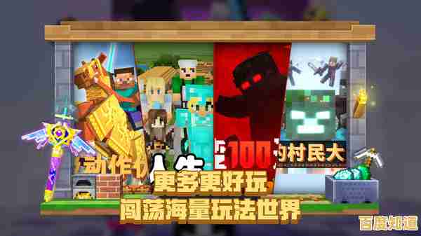 还在寻找能和10位好友跨平台联机的游戏?我的世界:搬砖节》等你来挑战! 还在寻找能和10位好友跨平台联机的游戏?我的世界:搬砖节》等你来挑战!