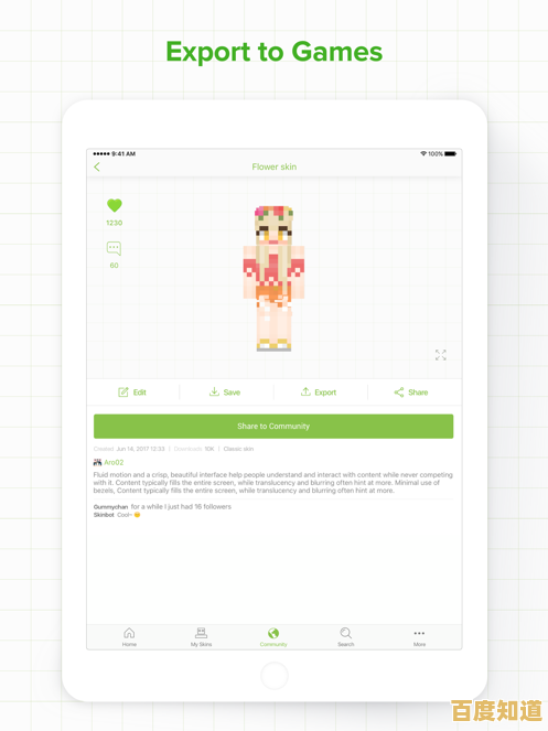 Skinseed中文版—你的专属皮肤神器，一键生成个性皮肤，不来体验吗？